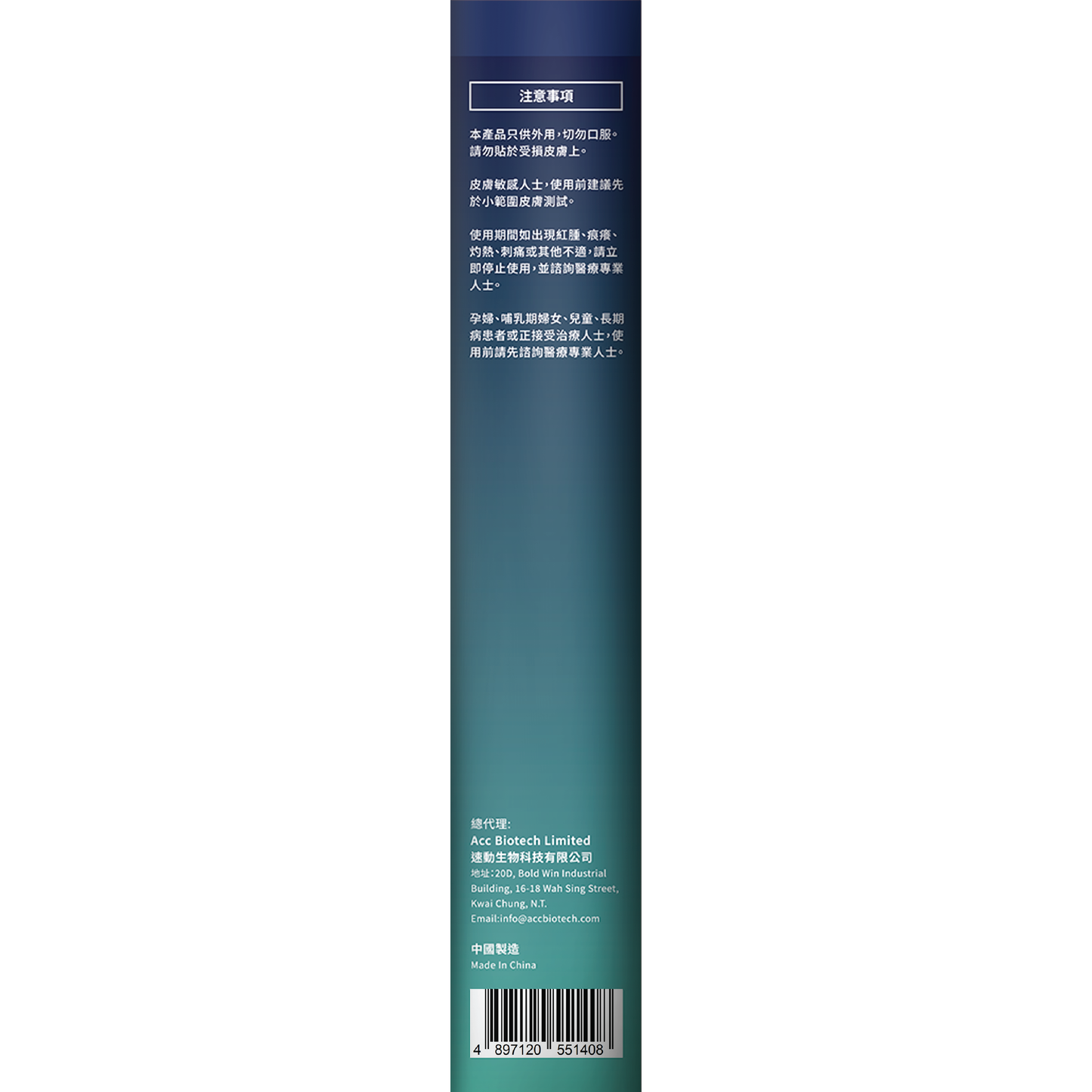 森源 冷感痛貼